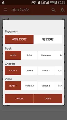 Hindi Bible android App screenshot 1